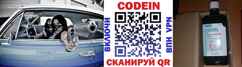 shop телеграм  Нязепетровск  Codein напиток Lean (лин) 