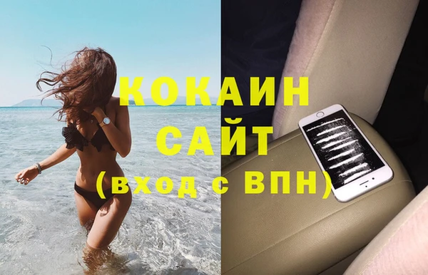кокаин премиум Армянск
