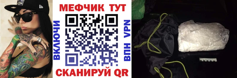 МЕФ VHQ  Нязепетровск 